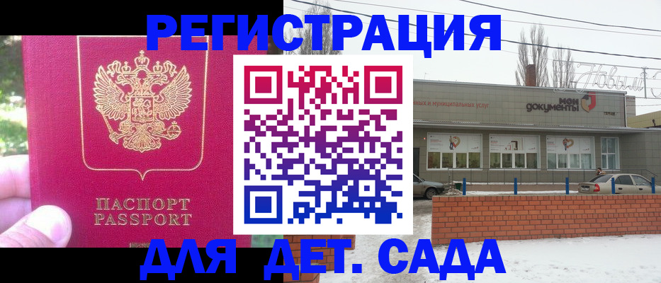 временная регистрация в Воскресенске