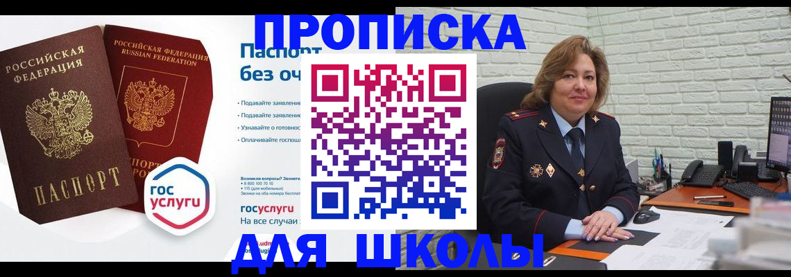 временная регистрация 2025 в Воскресенске